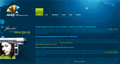 Desktop Screenshot of liaf.ru