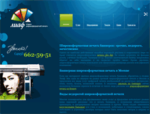 Tablet Screenshot of liaf.ru